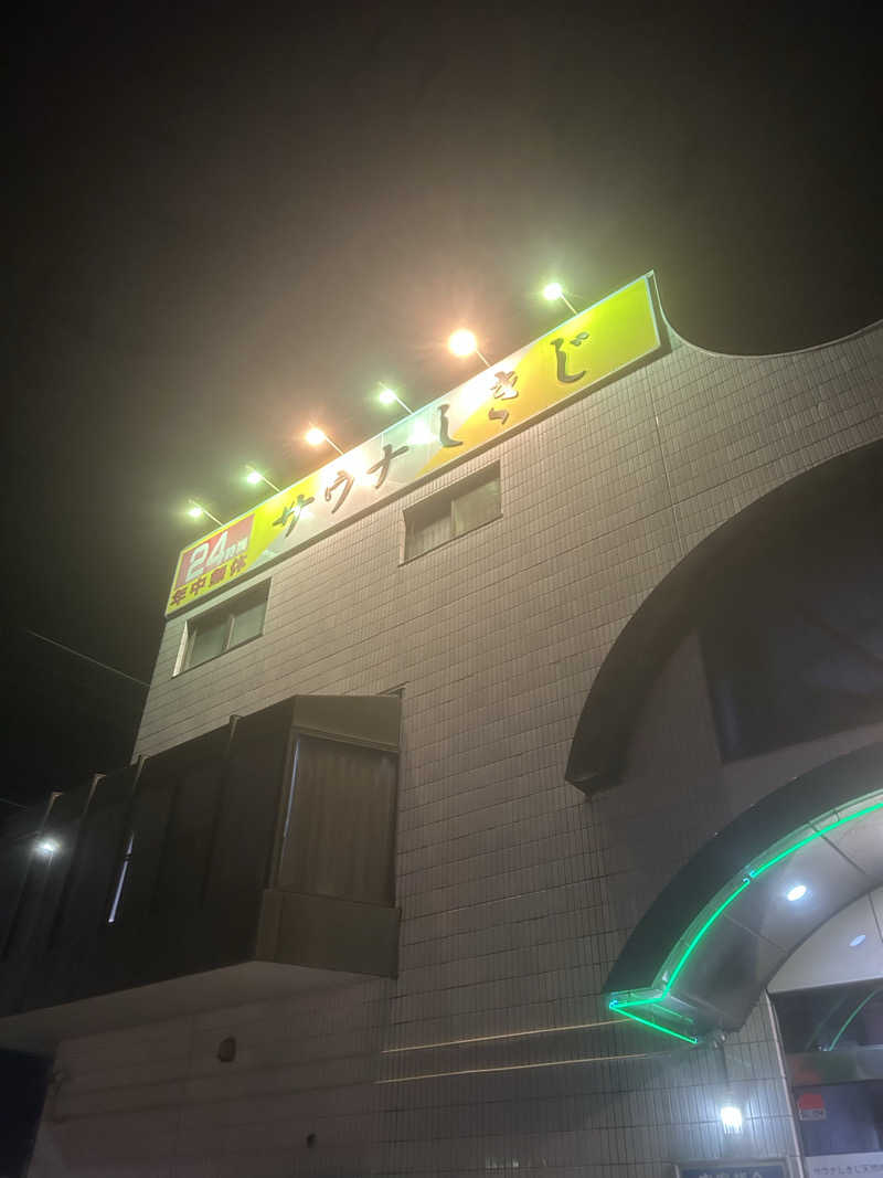 ミャクミャク推しさんのサウナしきじのサ活写真