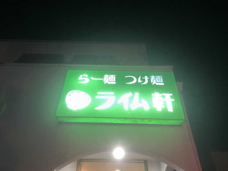 ミャクミャク推しさんのサウナしきじのサ活写真