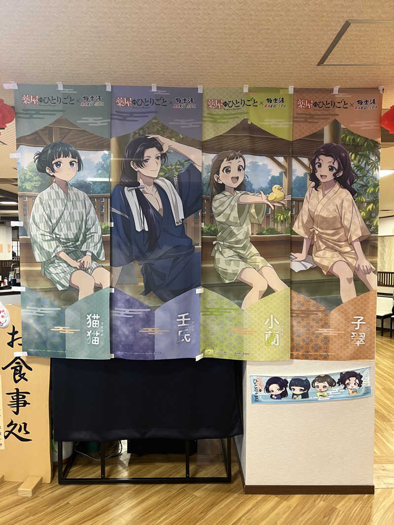 黒柴狼さんの極楽湯 多摩センター店のサ活写真