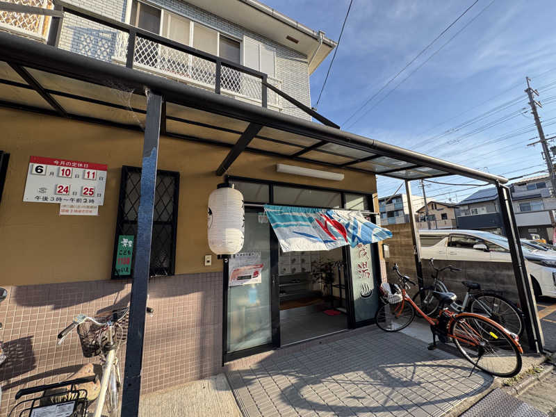 まんじさんさんの加茂湯のサ活写真