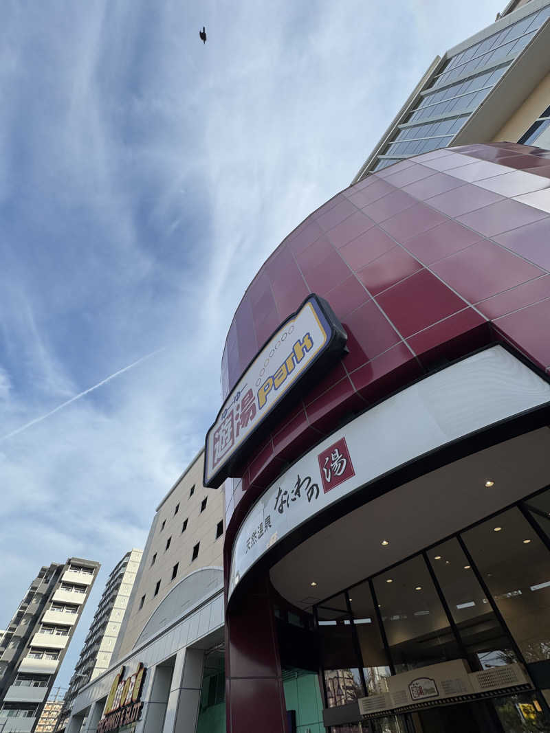 まんじさんさんの天然温泉 なにわの湯のサ活写真