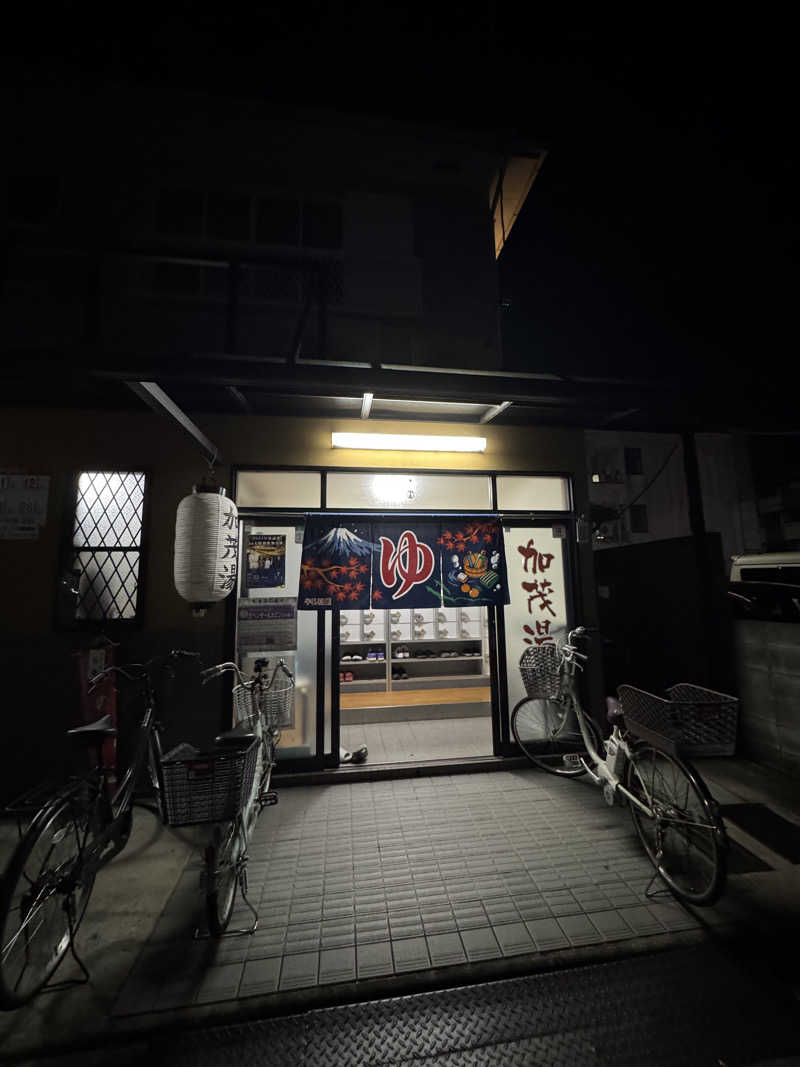 まんじさんさんの加茂湯のサ活写真