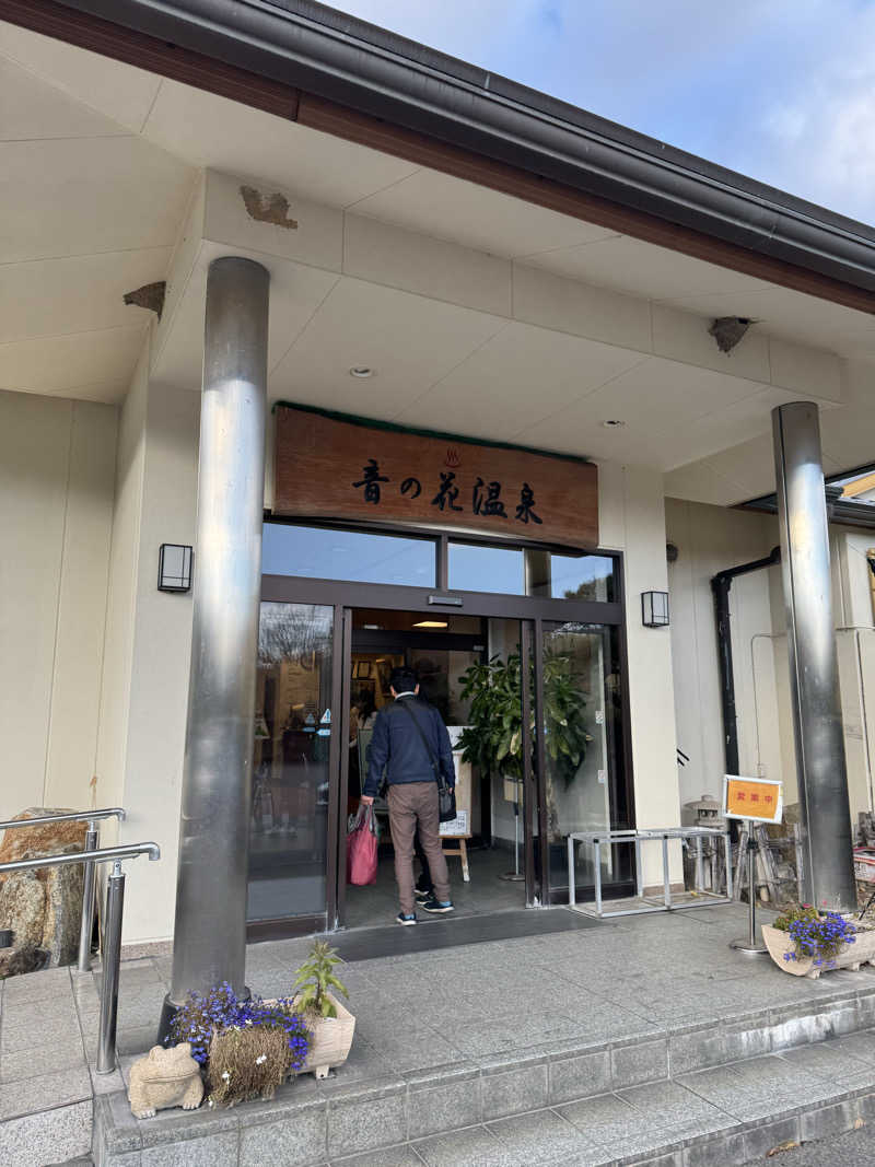 まんじさんさんの音の花温泉のサ活写真