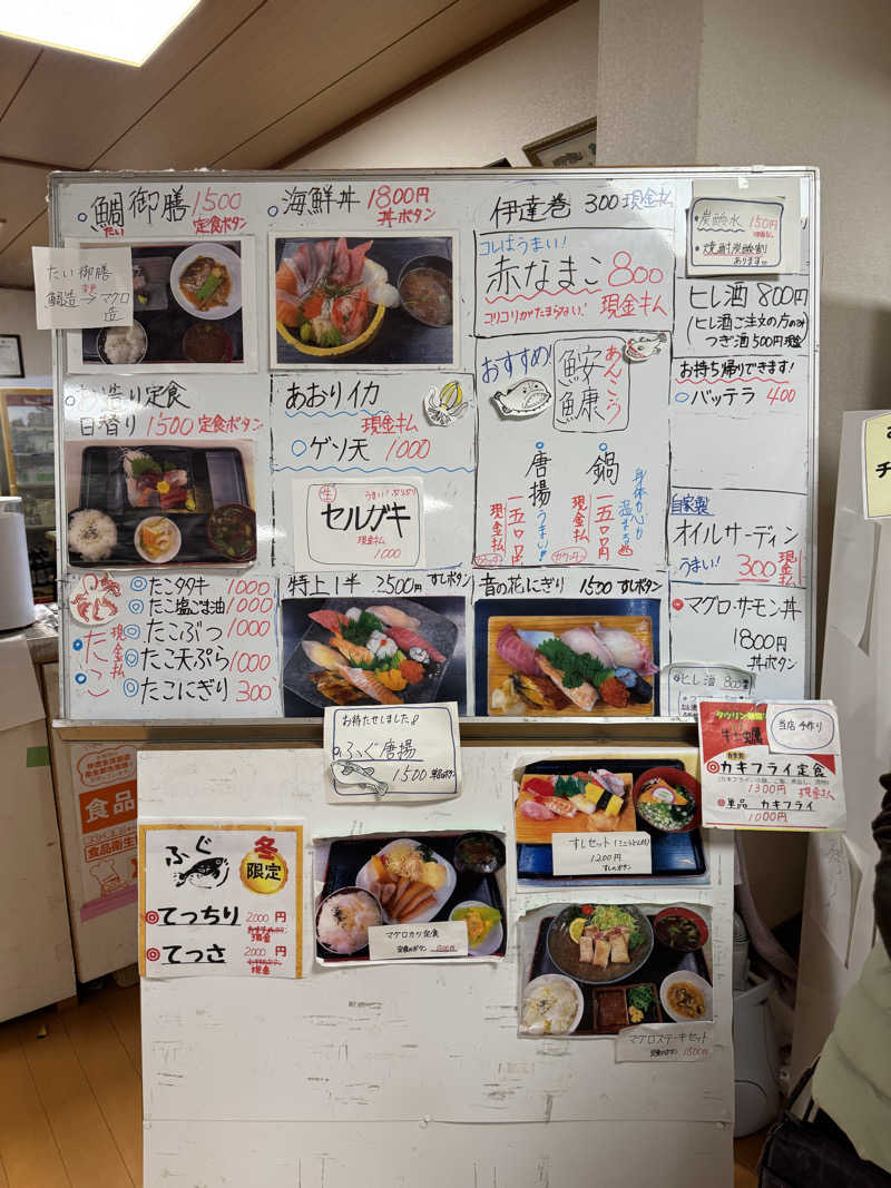 まんじさんさんの音の花温泉のサ活写真