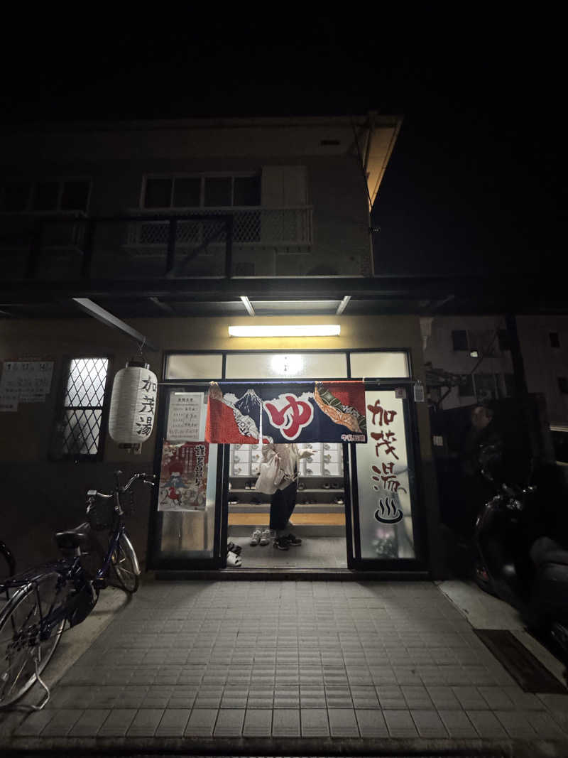 まんじさんさんの加茂湯のサ活写真