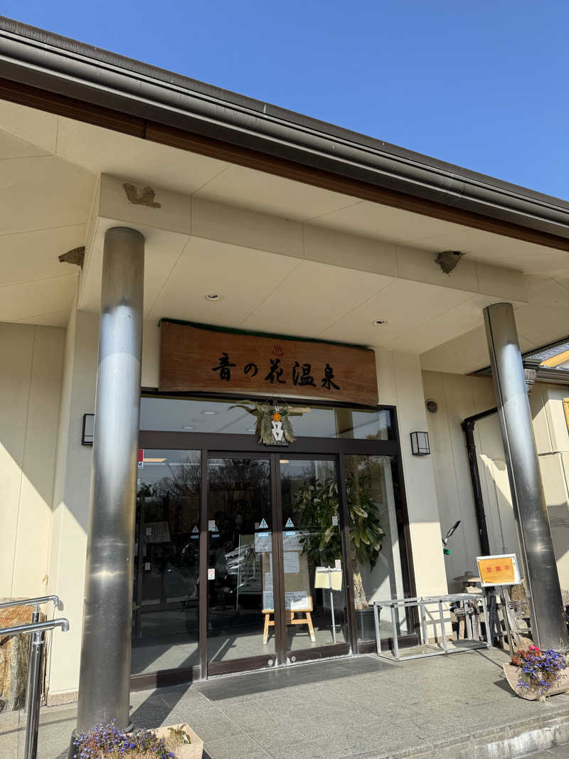 まんじさんさんの音の花温泉のサ活写真