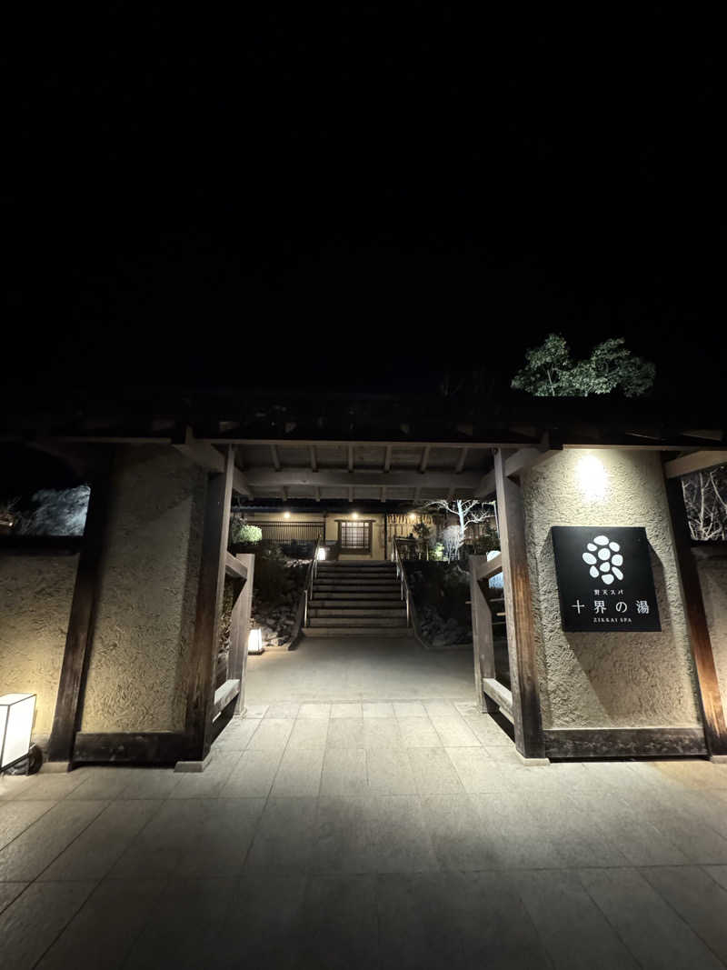 まんじさんさんの野天スパ 十界の湯 ※旧:延羽の湯 野天 閑雅山荘のサ活写真