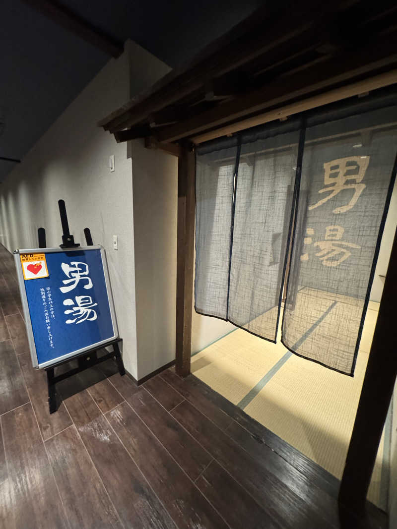 まんじさんさんの野天スパ 十界の湯 ※旧:延羽の湯 野天 閑雅山荘のサ活写真