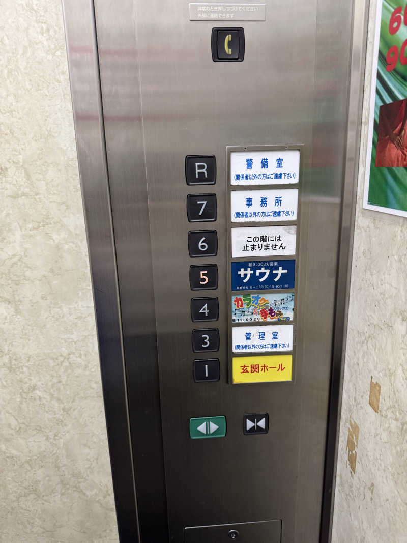 まんじさんさんのサウナグランシャトーのサ活写真