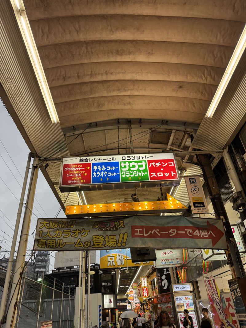 まんじさんさんのサウナグランシャトーのサ活写真