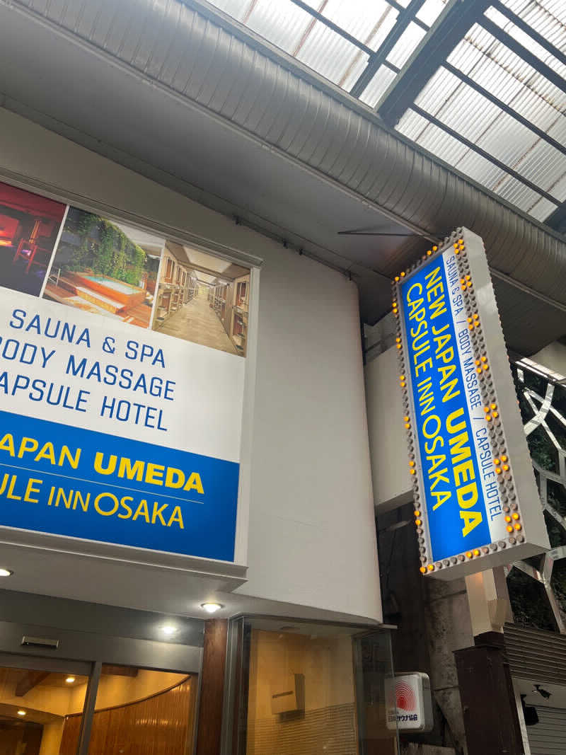 pencillgonさんのニュージャパン 梅田店(カプセルイン大阪)のサ活写真
