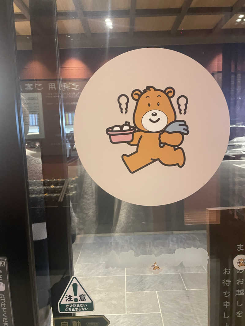 ゆうすけさんの稲沢ぽかぽか温泉のサ活写真