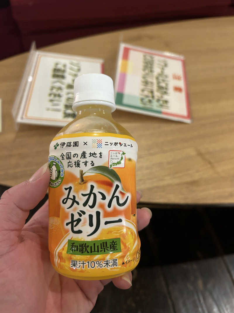 けびんさんの南あわじリフレッシュ交流ハウスゆーぷるのサ活写真