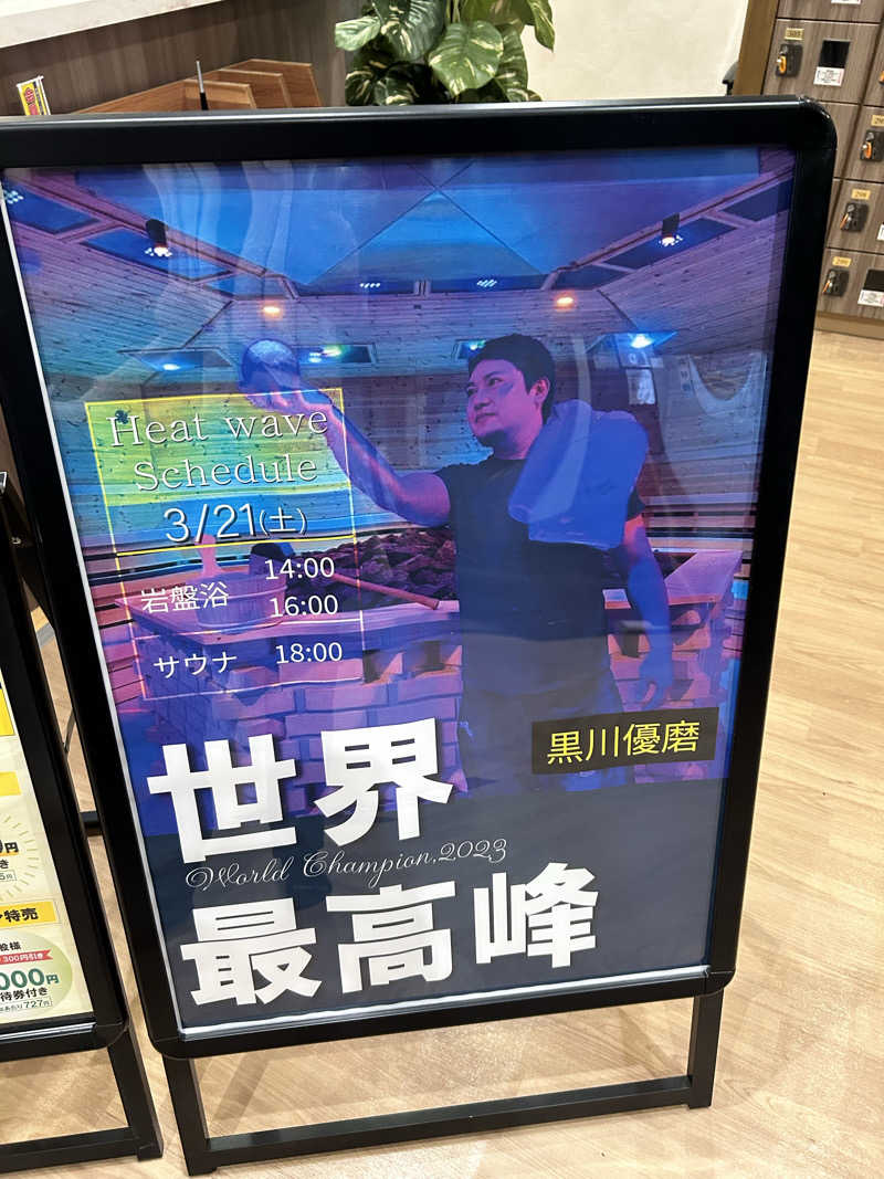 けびんさんの湯ごころ ゆるりのサ活写真