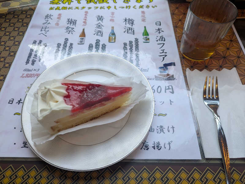 たなふみさんの箱根湯本温泉 天成園のサ活写真