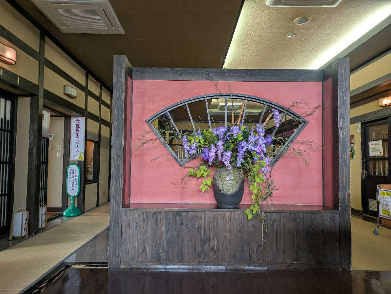 たなふみさんの野天湯元 湯快爽快 ざまのサ活写真