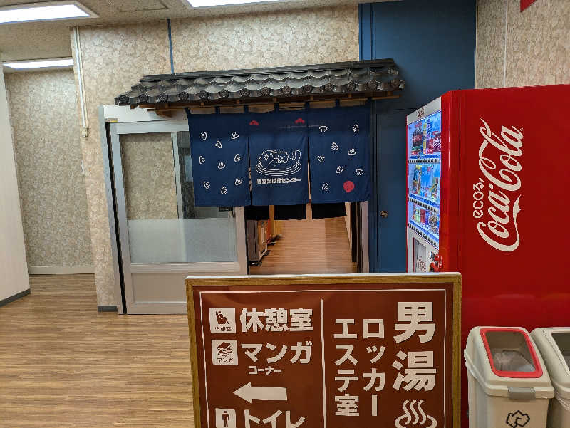 たなふみさんの湯乃泉 東名厚木健康センターのサ活写真