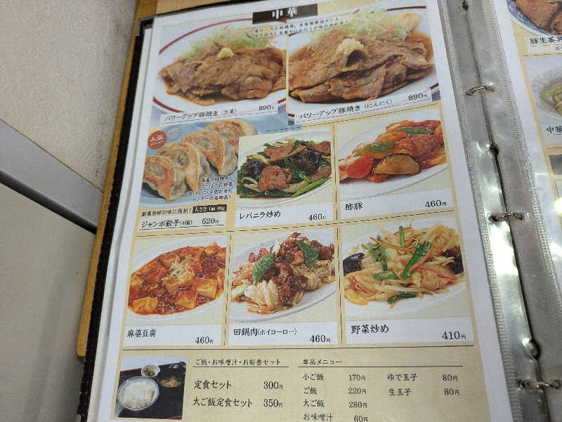 たなふみさんの湯乃泉 東名厚木健康センターのサ活写真