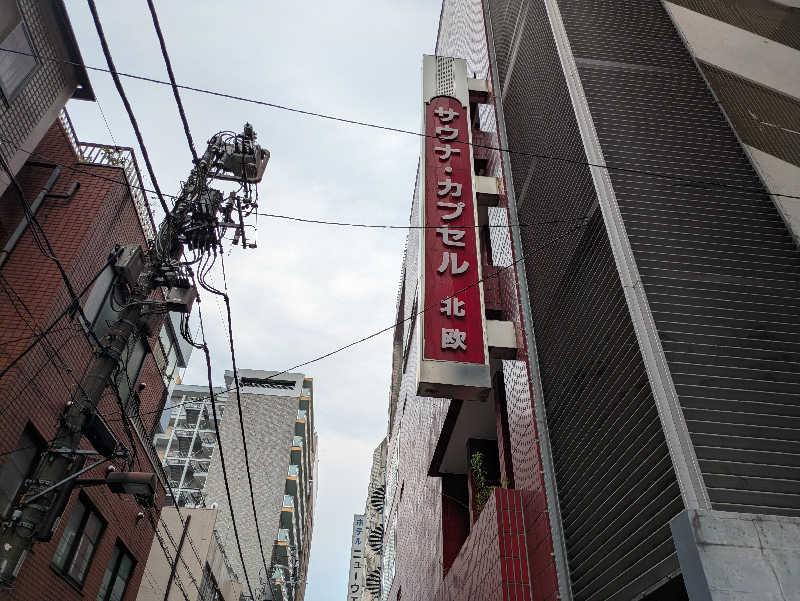 たなふみさんのサウナ&カプセルホテル 北欧のサ活写真