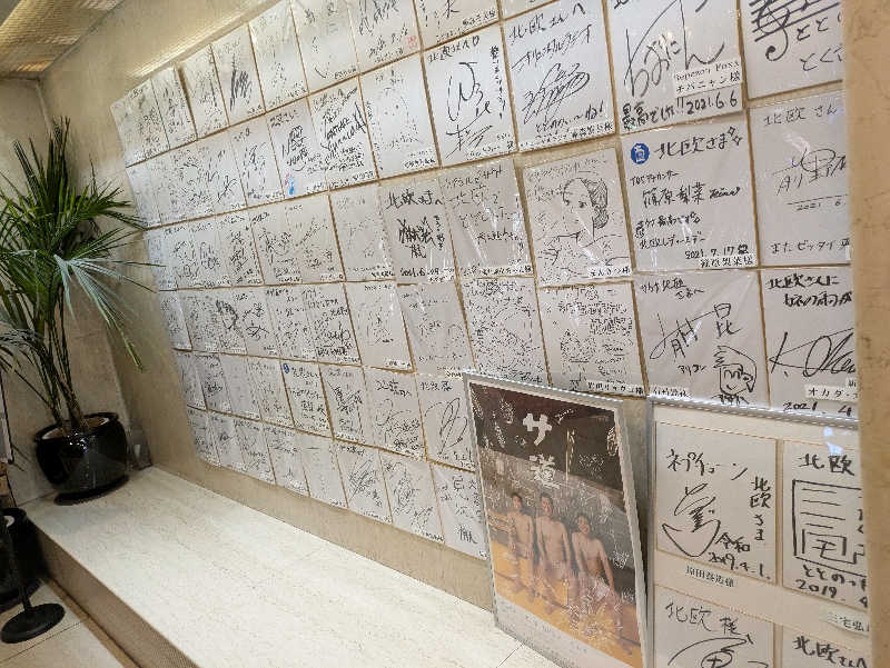 たなふみさんのサウナ&カプセルホテル 北欧のサ活写真