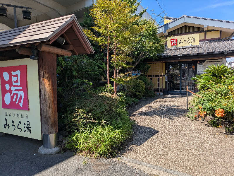 たなふみさんのみうら湯 弘明寺店のサ活写真
