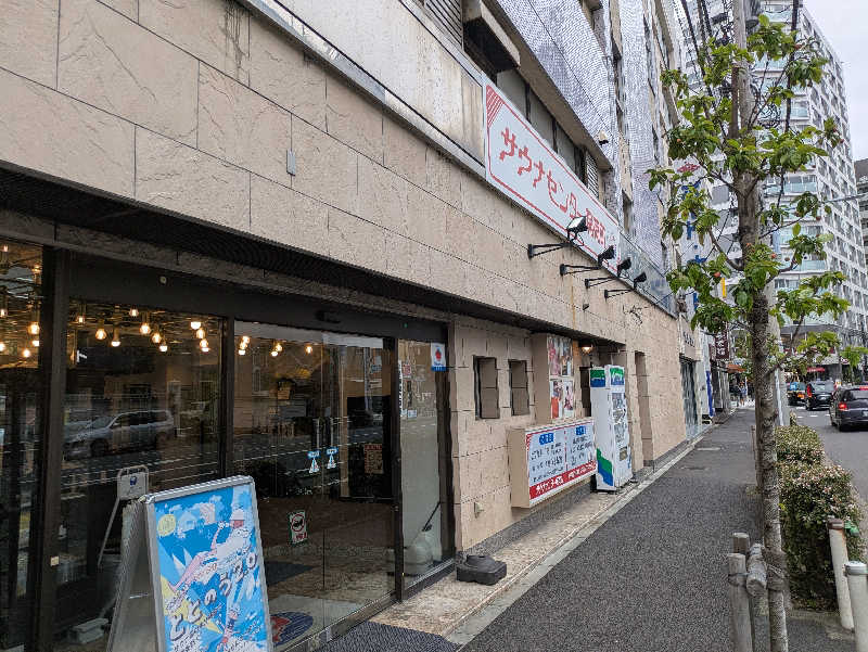 たなふみさんのサウナセンター稲荷町(旧サウナホテルニュー大泉 稲荷町店)のサ活写真