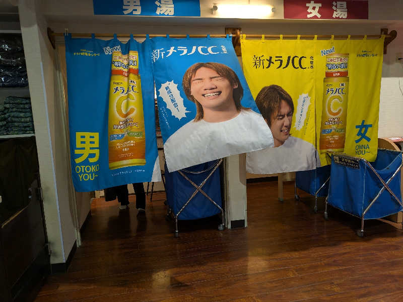 たなふみさんの湯乃泉 草加健康センターのサ活写真