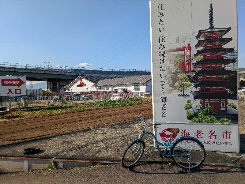 たなふみさんのOYUGIWA海老名のサ活写真