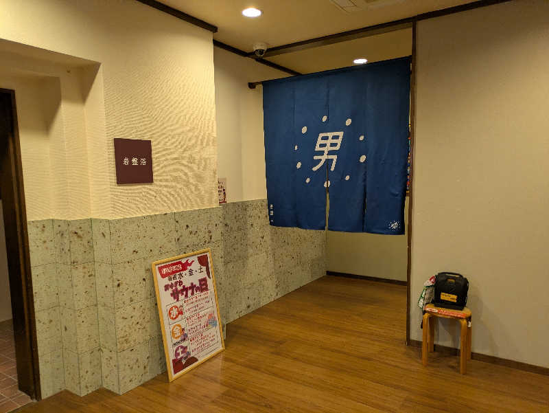 たなふみさんのOYUGIWA海老名のサ活写真