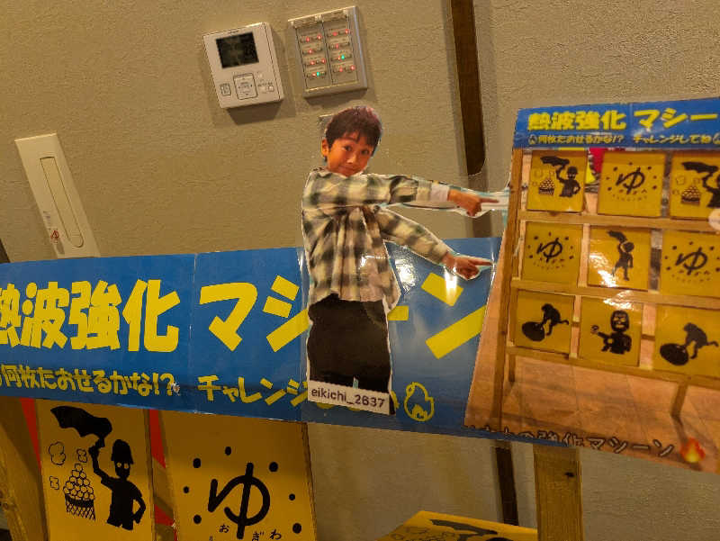 たなふみさんのOYUGIWA海老名のサ活写真