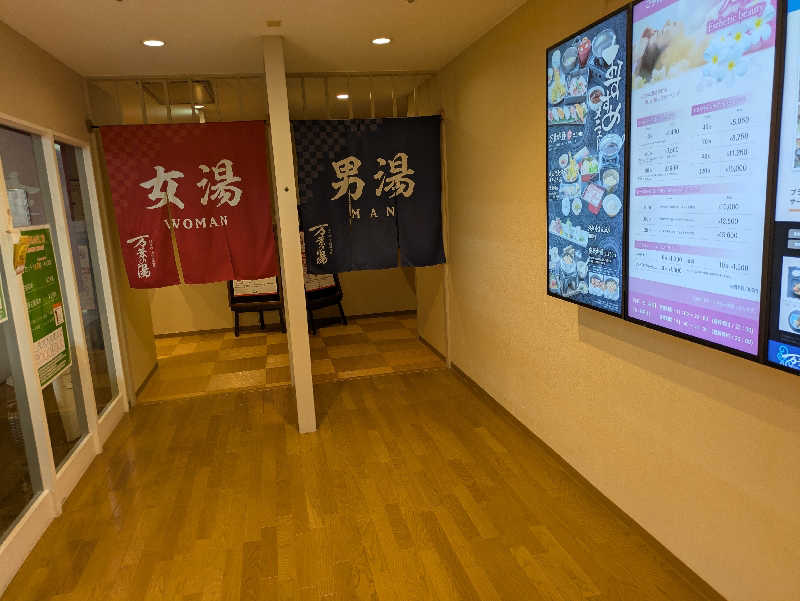 たなふみさんのはだの・湯河原温泉 万葉の湯のサ活写真