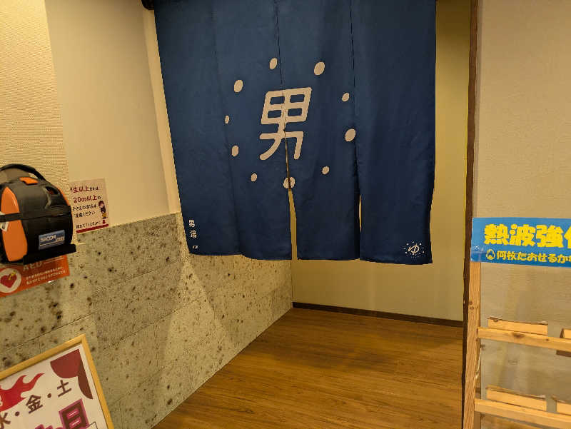 たなふみさんのOYUGIWA海老名のサ活写真