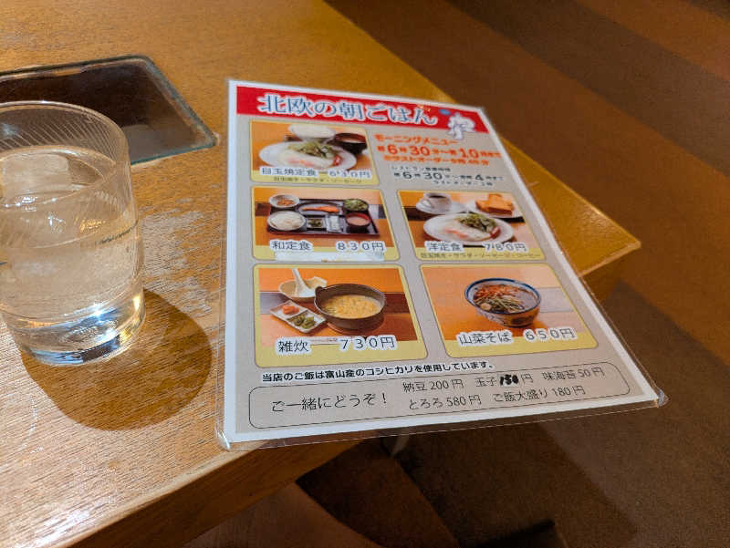 たなふみさんのサウナ&カプセルホテル 北欧のサ活写真