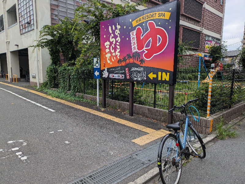 たなふみさんの湘南RESORT SPA 竜泉寺の湯 湘南茅ヶ崎店のサ活写真