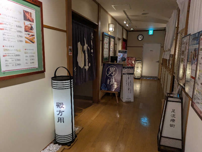 たなふみさんの小田原お堀端 万葉の湯のサ活写真