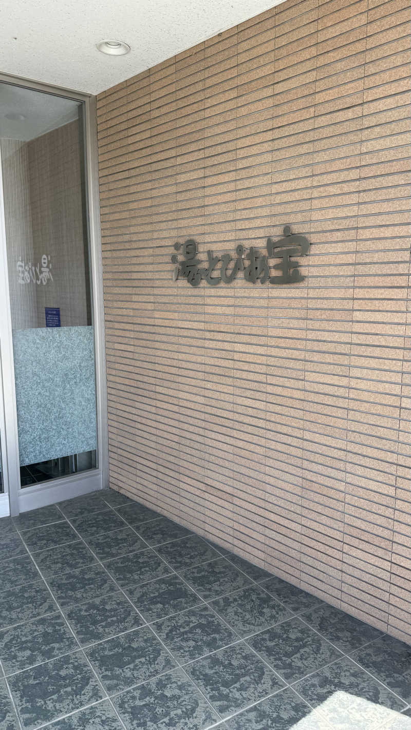 東尋坊さんの湯〜とぴあ宝のサ活写真