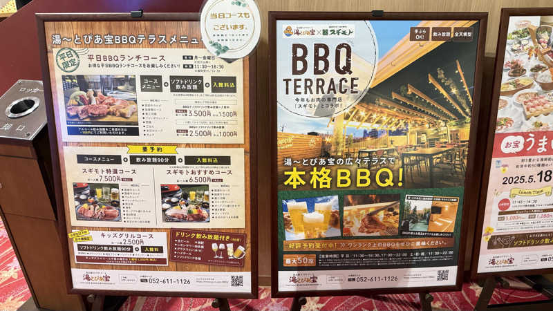 東尋坊さんの湯〜とぴあ宝のサ活写真