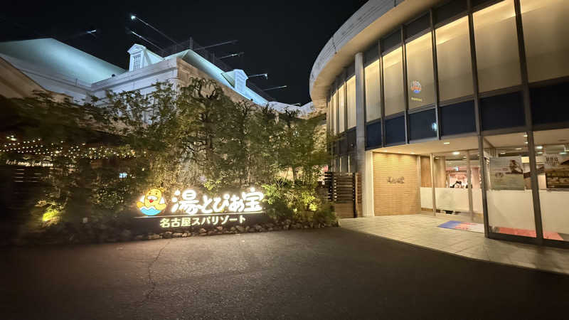 東尋坊さんの湯〜とぴあ宝のサ活写真