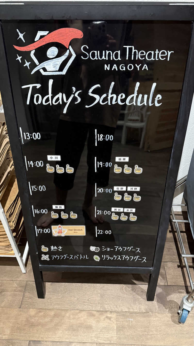 東尋坊さんのウェルビー栄のサ活写真