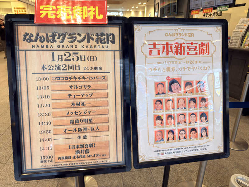 東尋坊さんのサウナ&カプセル アムザのサ活写真