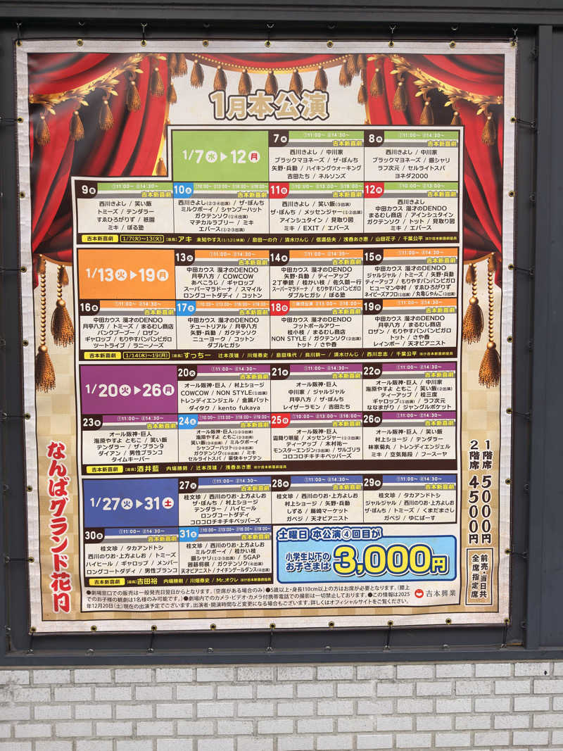 東尋坊さんのサウナ&カプセル アムザのサ活写真