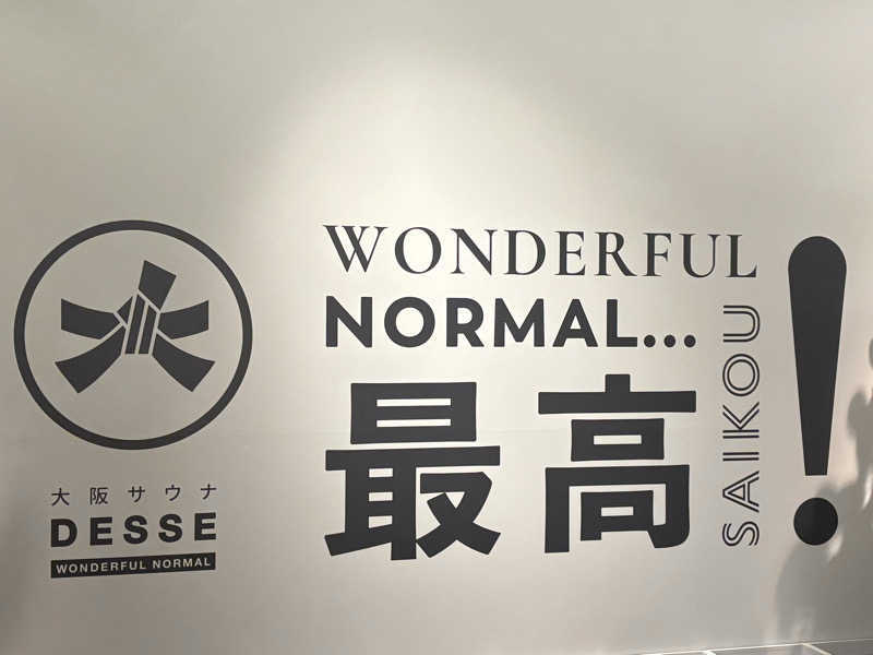 東尋坊さんの大阪サウナDESSEのサ活写真