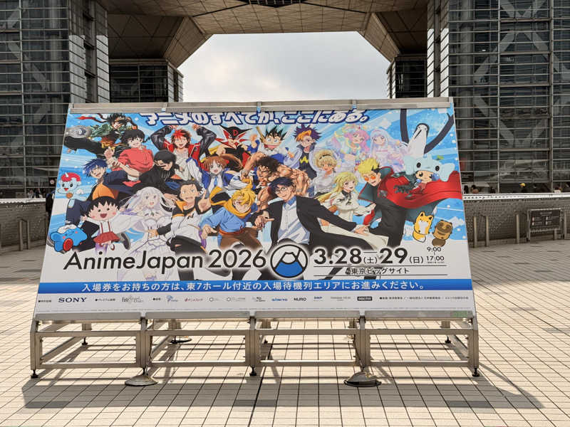 東尋坊さんの天然温泉 泉天空の湯 有明ガーデンのサ活写真