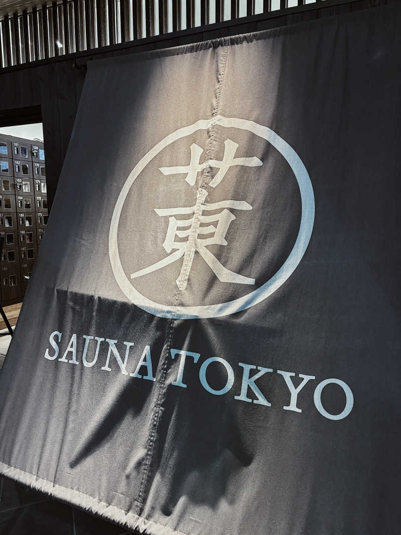 バイブラ太郎さんのサウナ東京 (Sauna Tokyo)のサ活写真