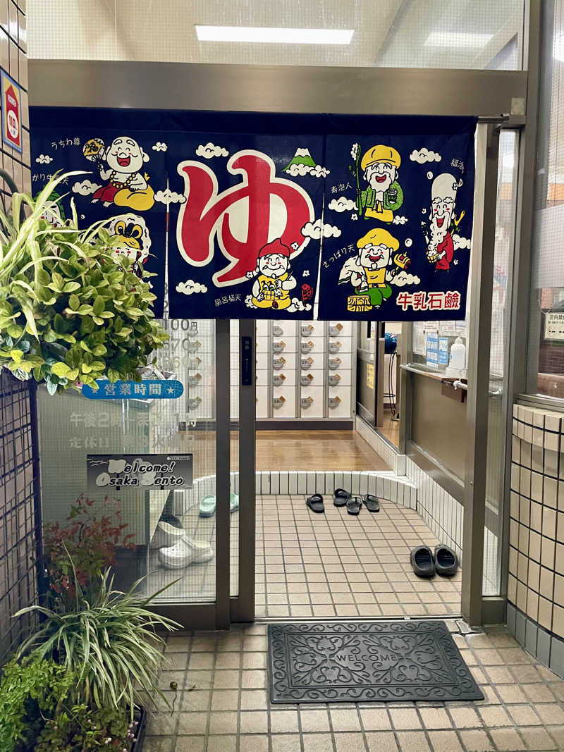 Laundryさんの永和湯のサ活写真