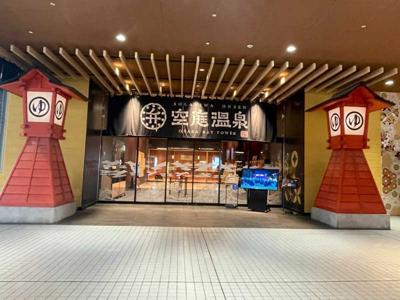 Laundryさんの空庭温泉 OSAKA BAY TOWERのサ活写真