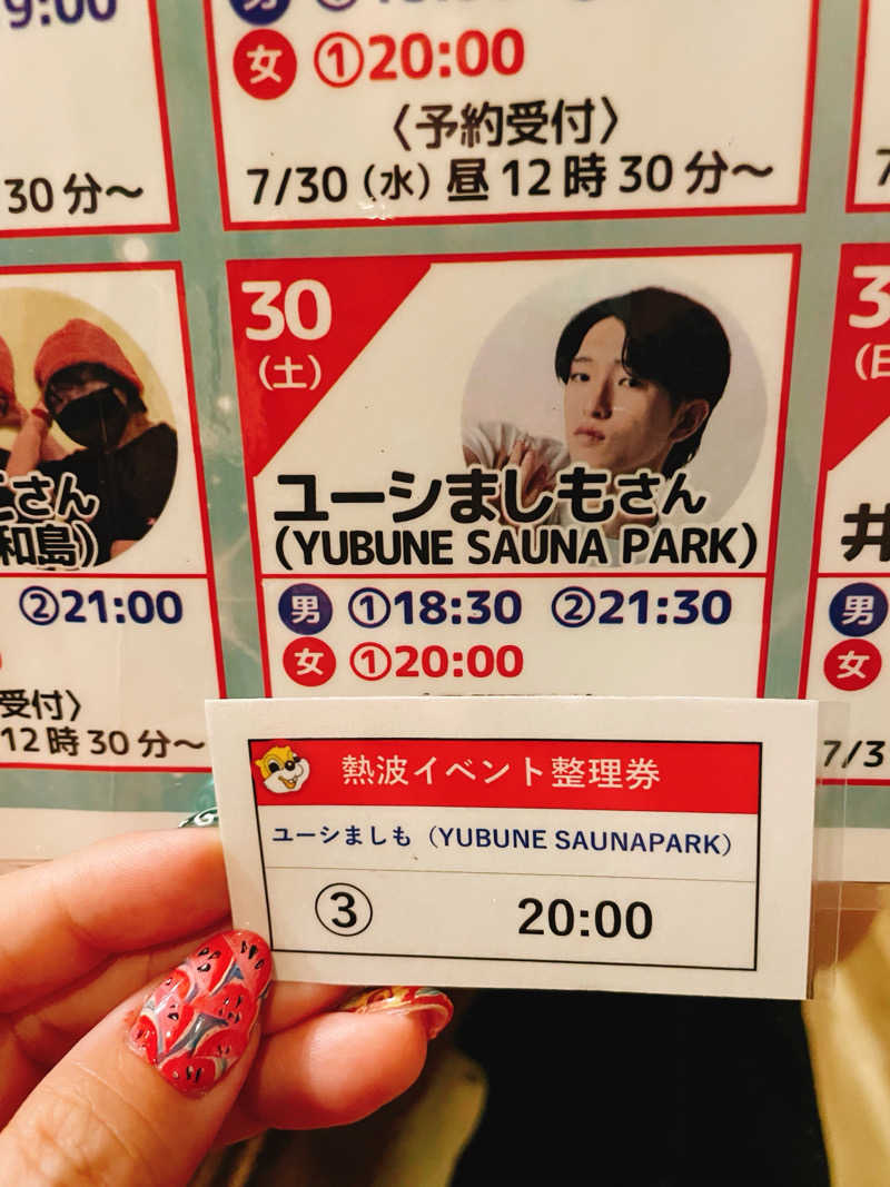 Laundryさんのなにわ健康ランド 湯〜トピアのサ活写真