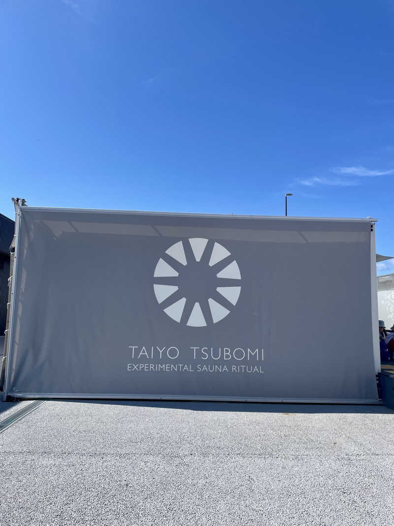Laundryさんの大阪・関西万博 万博サウナ「太陽のつぼみ」のサ活写真