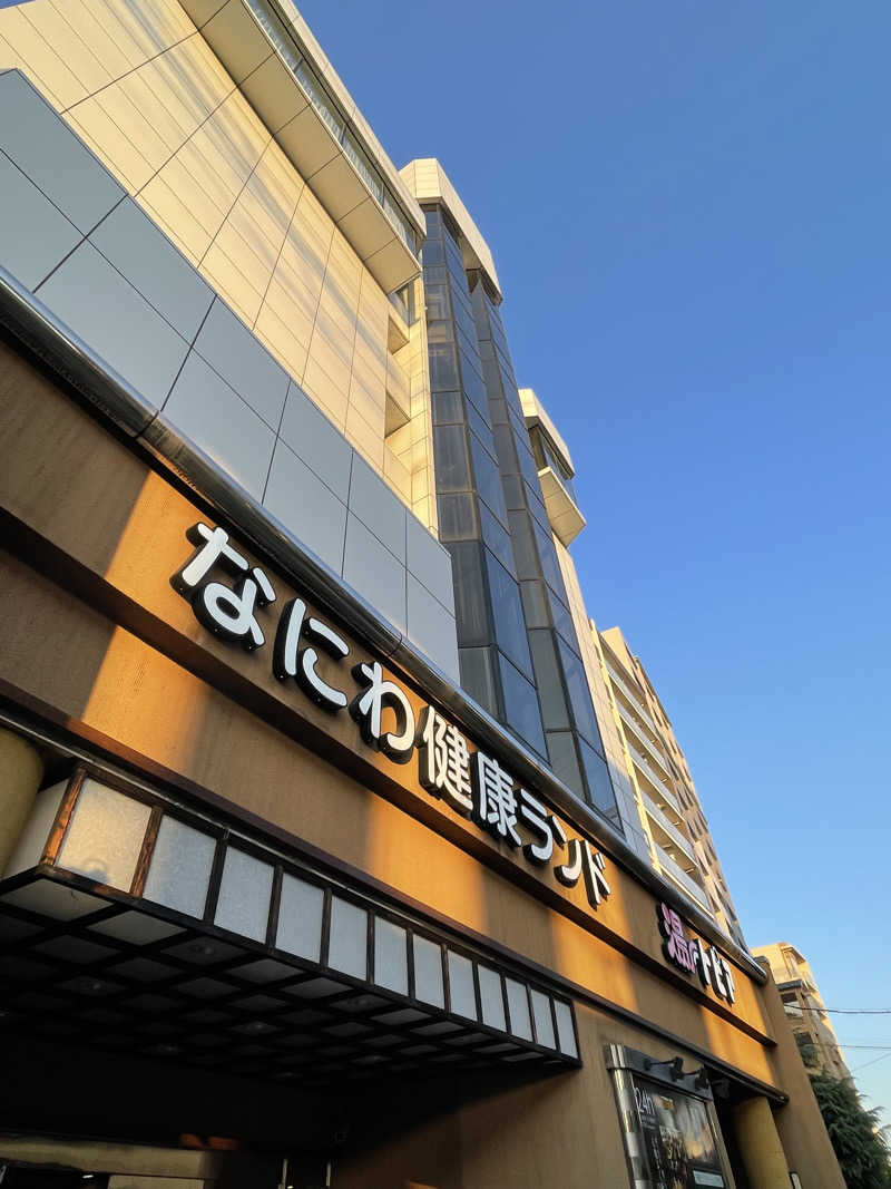 Laundryさんのなにわ健康ランド 湯〜トピアのサ活写真