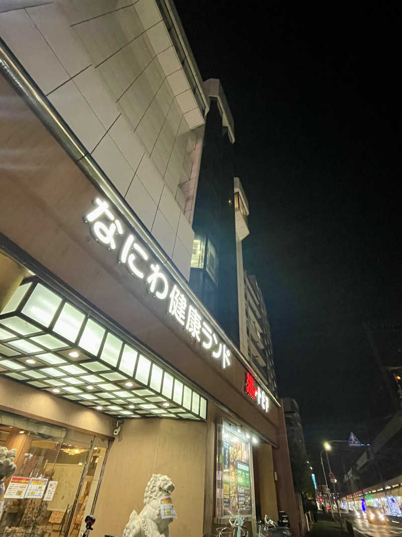Laundryさんのなにわ健康ランド 湯〜トピアのサ活写真